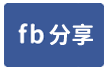 麗景公寓大廈🀄麗園國小~近文化一路忠孝路-face share